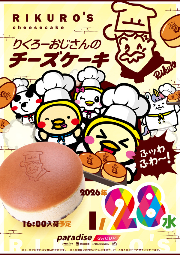 ジャパンエースの最新情報画像