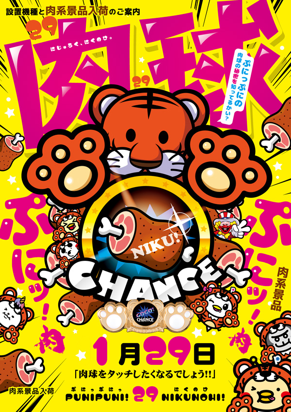 ジャパンエースの最新情報画像