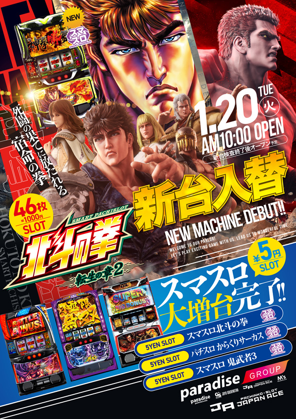 ジャパンエースの最新情報画像