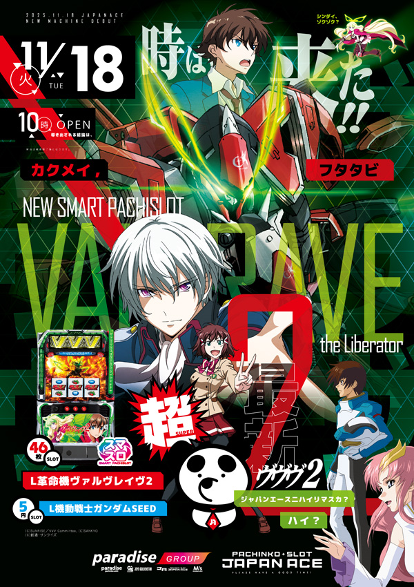 ジャパンエースの最新情報画像