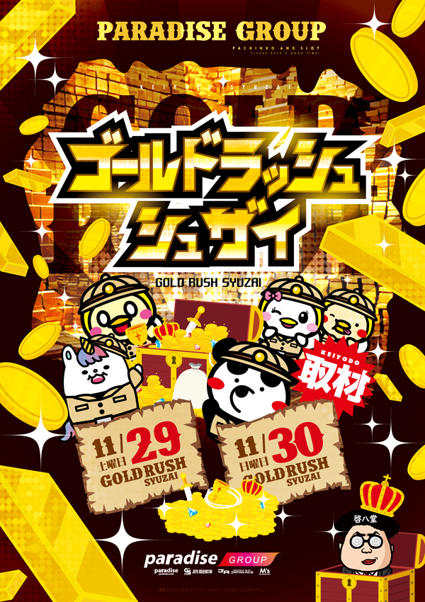 ジャパンエースの最新情報画像