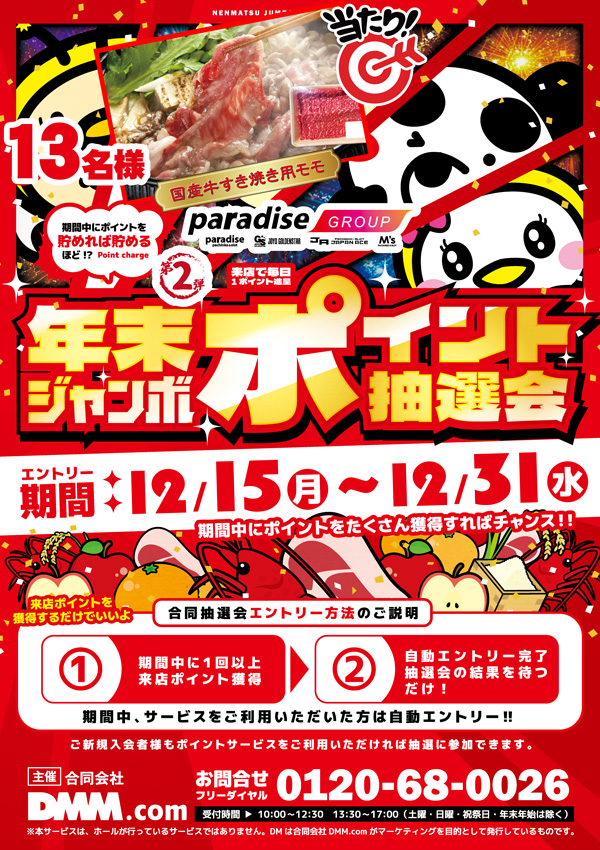 ジャパンエースの最新情報画像