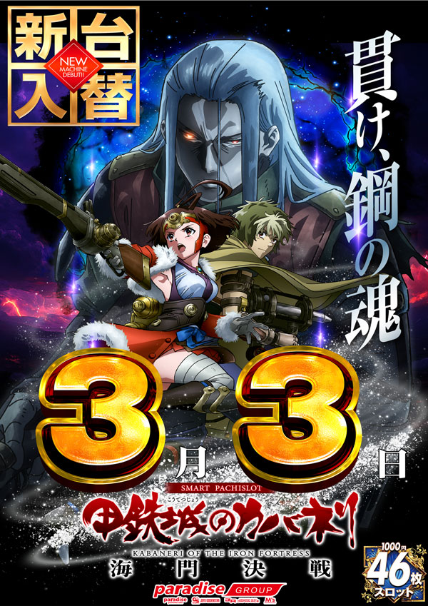 ジャパンエースの最新情報画像