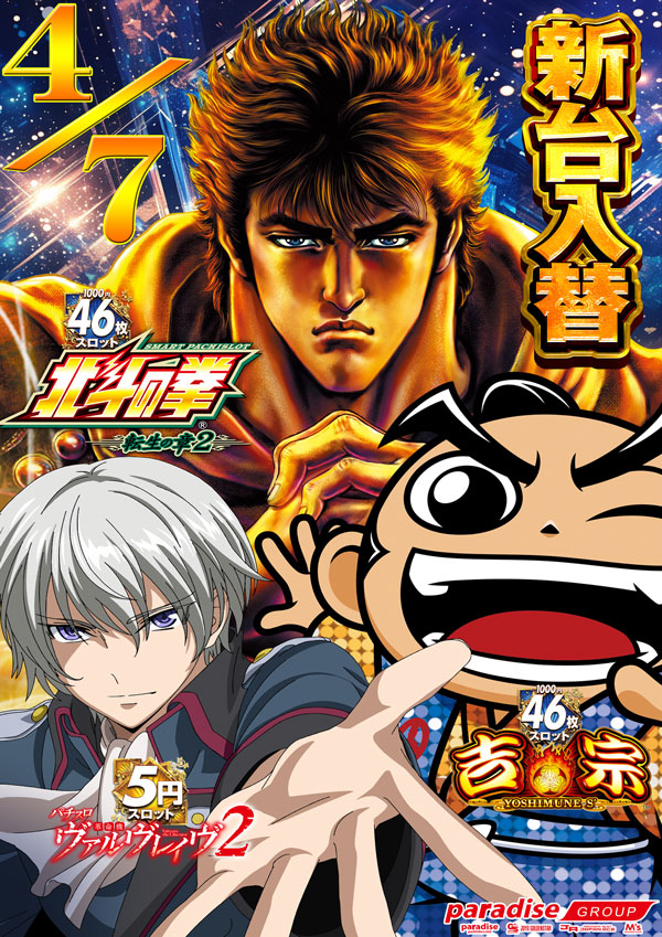 ジャパンエースの最新情報画像