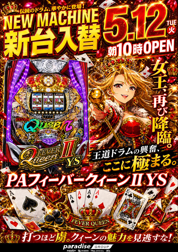 ジャパンエースの最新情報画像
