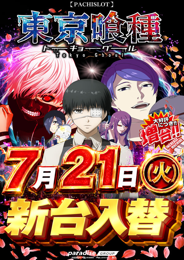 ジャパンエースの最新情報画像