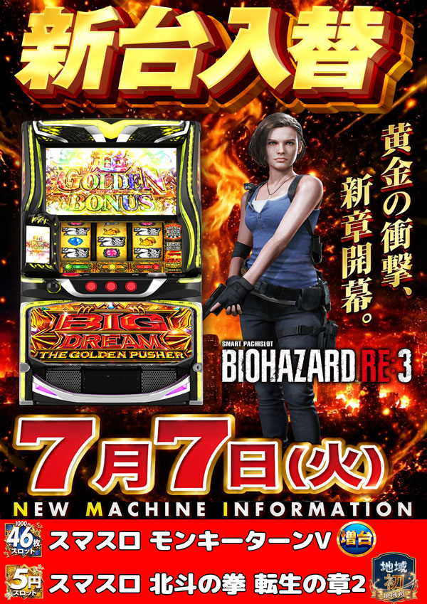 ジャパンエースの最新情報画像
