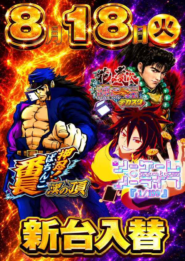ジャパンエースの最新情報画像