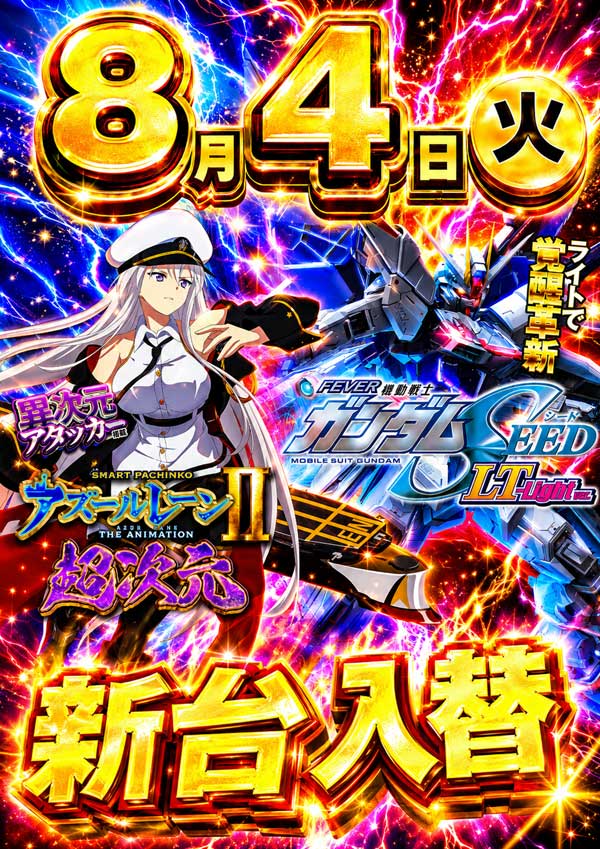 ジャパンエースの最新情報画像