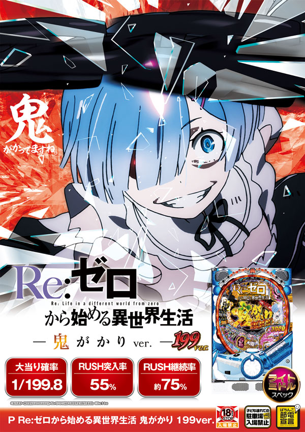 ジャパンエースの最新情報画像