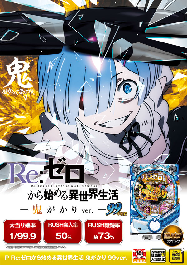 ジャパンエースの最新情報画像