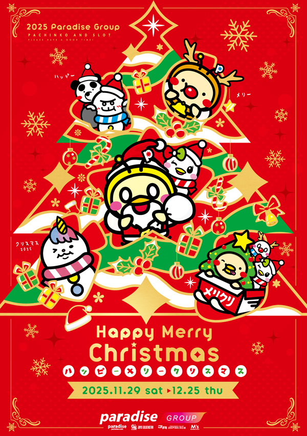 ジャパンエースの最新情報画像