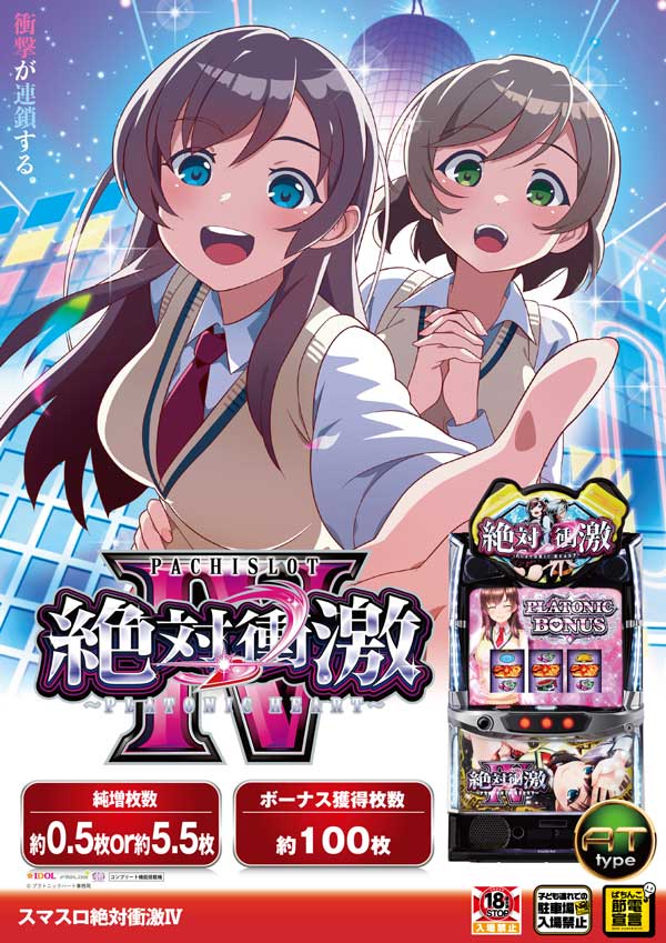 ジャパンエースの最新情報画像