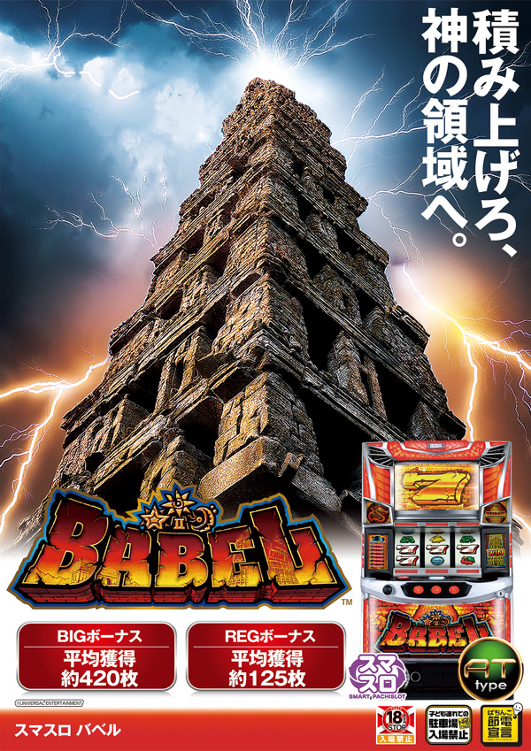 ジャパンエースの最新情報画像