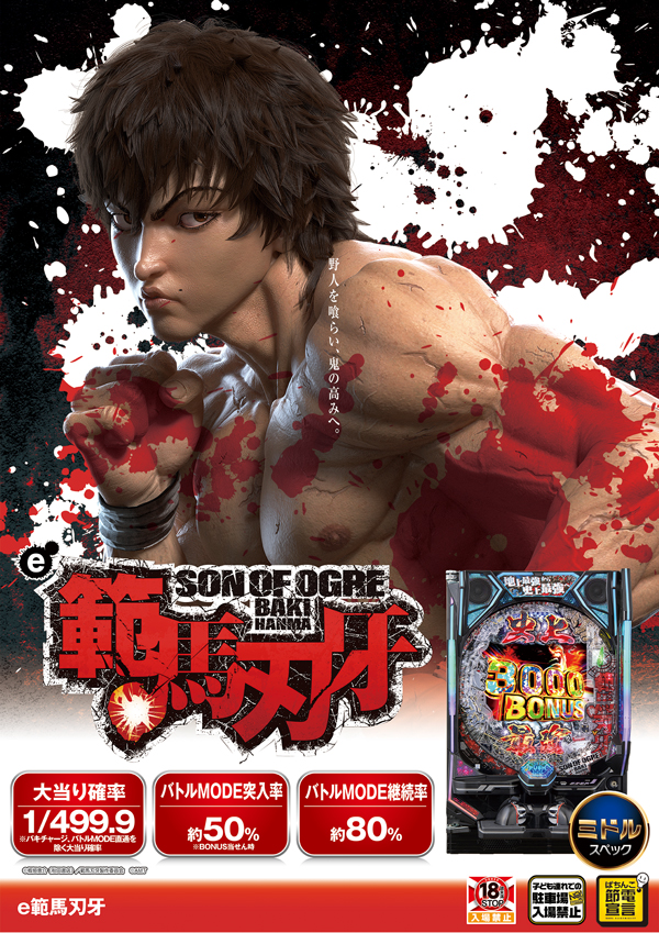 ジャパンエースの最新情報画像