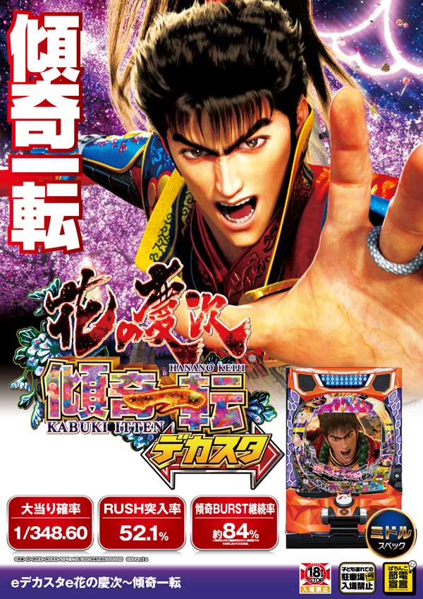 ジャパンエースの最新情報画像