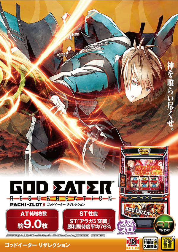 ジャパンエースの最新情報画像