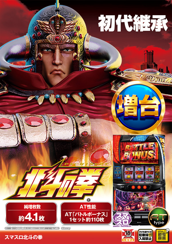 ジャパンエースの最新情報画像