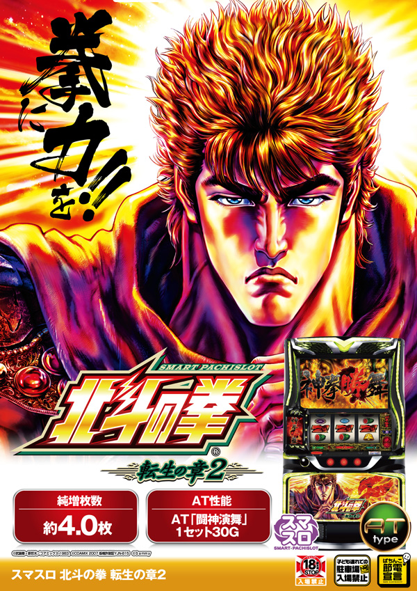 ジャパンエースの最新情報画像