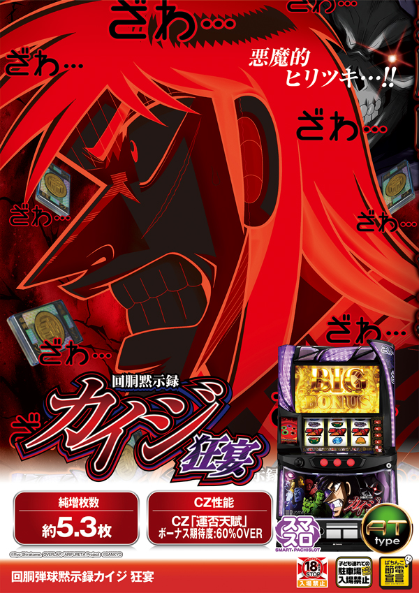 ジャパンエースの最新情報画像