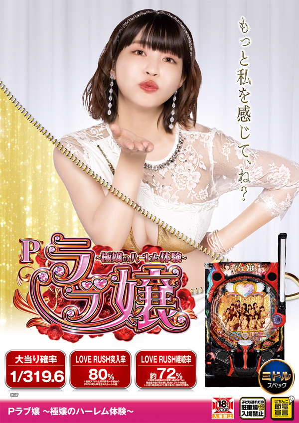 ジャパンエースの最新情報画像