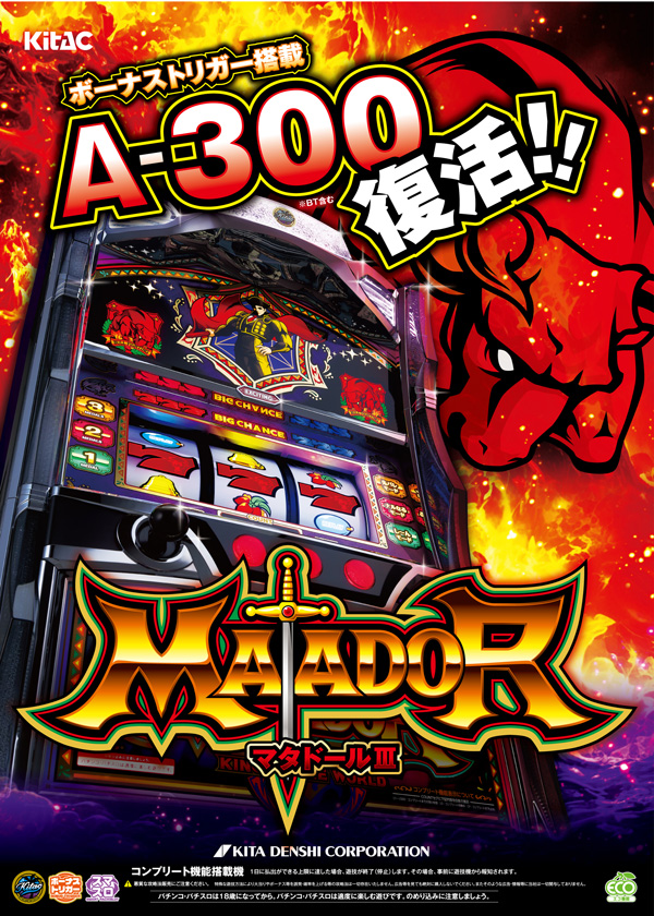 ジャパンエースの最新情報画像