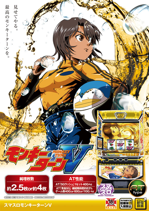 ジャパンエースの最新情報画像