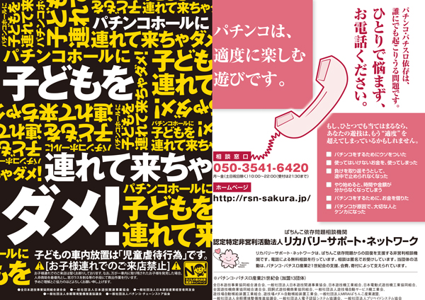 ジャパンエースの最新情報画像