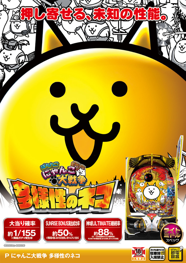 ジャパンエースの最新情報画像