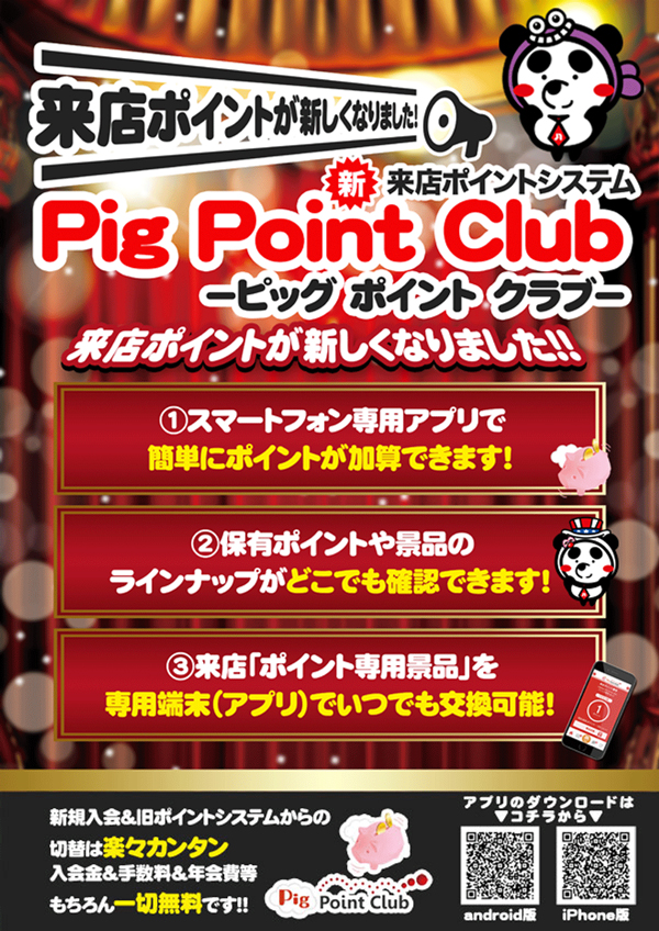 ジャパンエースの最新情報画像