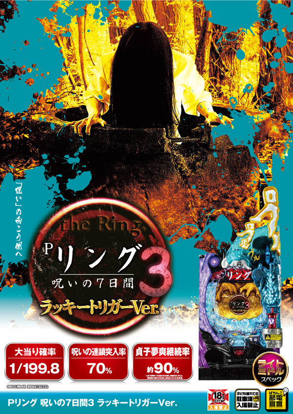 ジャパンエースの最新情報画像