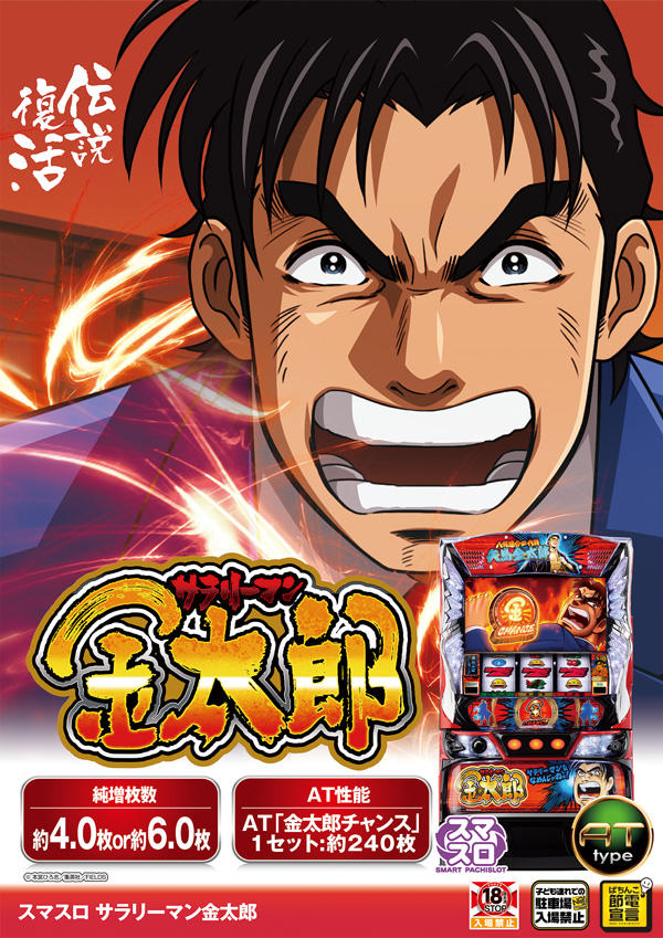 ジャパンエースの最新情報画像