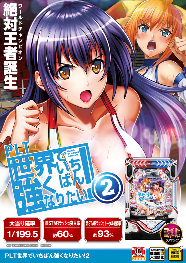 ジャパンエースの最新情報画像