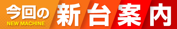 ジャパンエースの最新情報画像