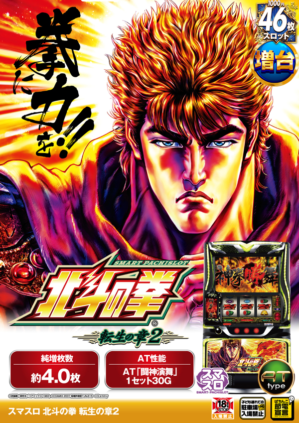 ジャパンエースの最新情報画像