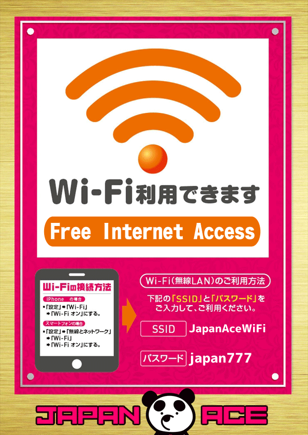 ジャパンエースの最新情報画像