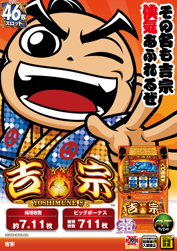 ジャパンエースの最新情報画像