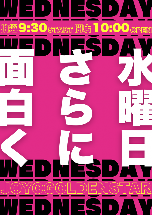 城陽ゴールデンスターの最新情報画像