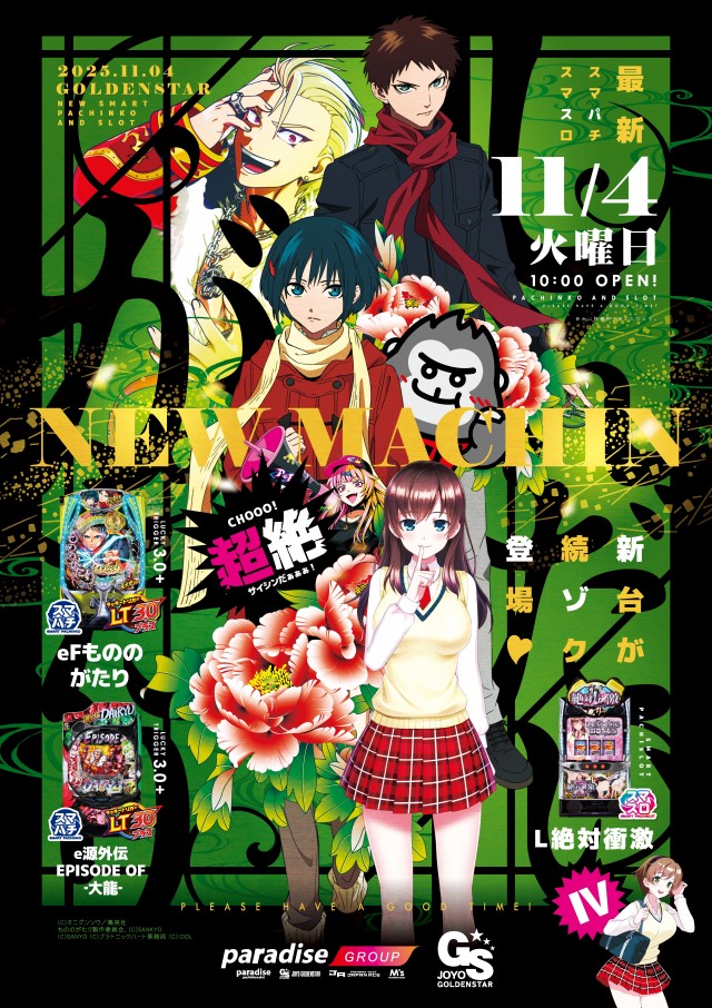 城陽ゴールデンスターの最新情報画像