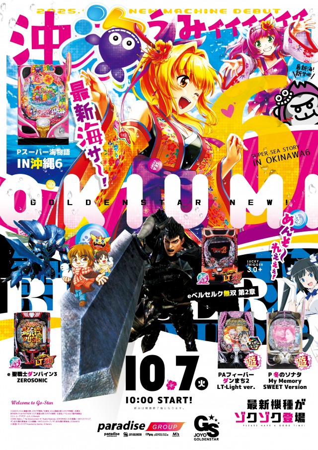 城陽ゴールデンスターの最新情報画像