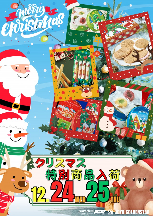 城陽ゴールデンスターの最新情報画像