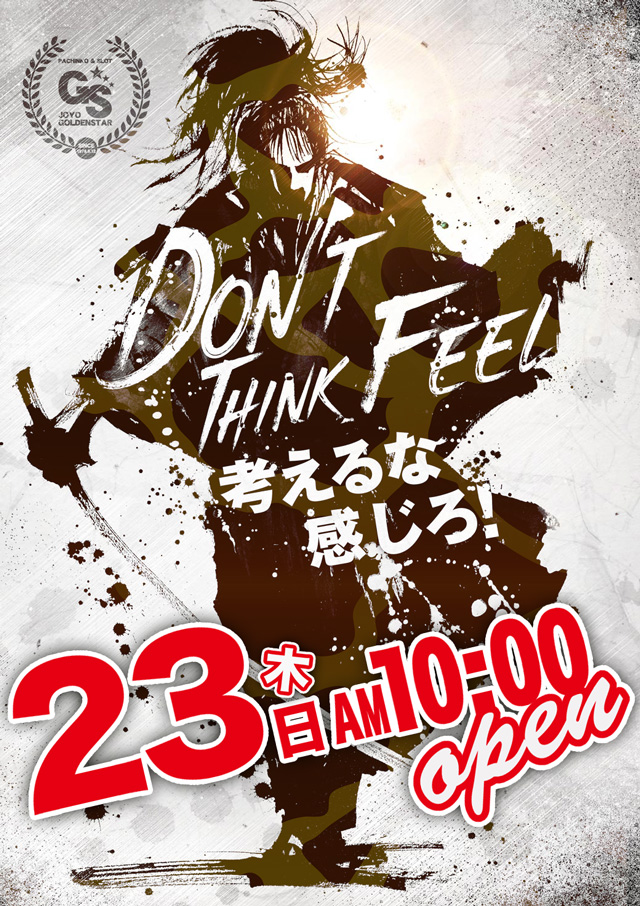 城陽ゴールデンスターの最新情報画像