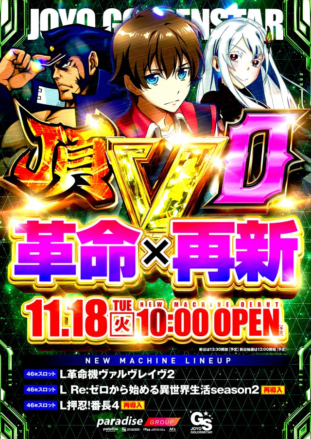 城陽ゴールデンスターの最新情報画像