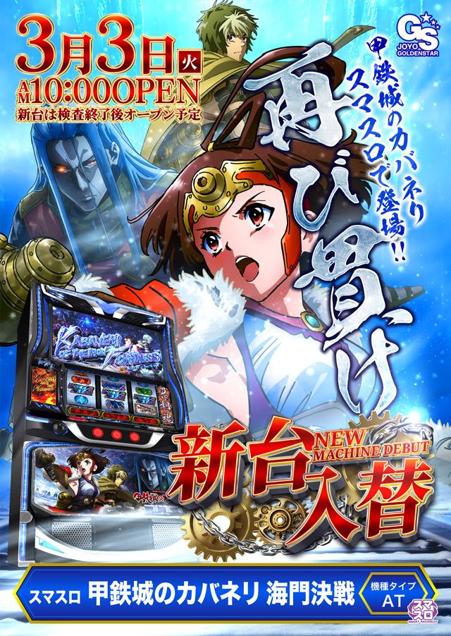 城陽ゴールデンスターの最新情報画像