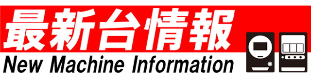 城陽ゴールデンスターの最新情報画像