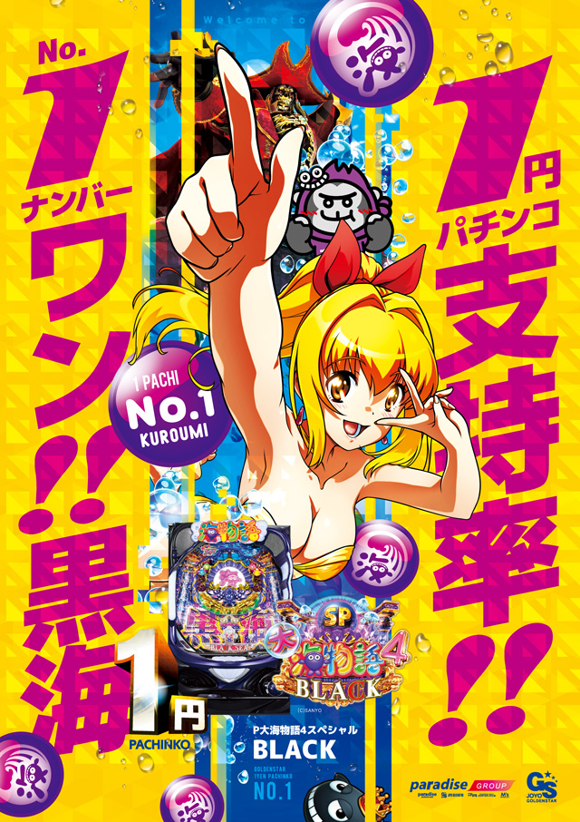 城陽ゴールデンスターの最新情報画像