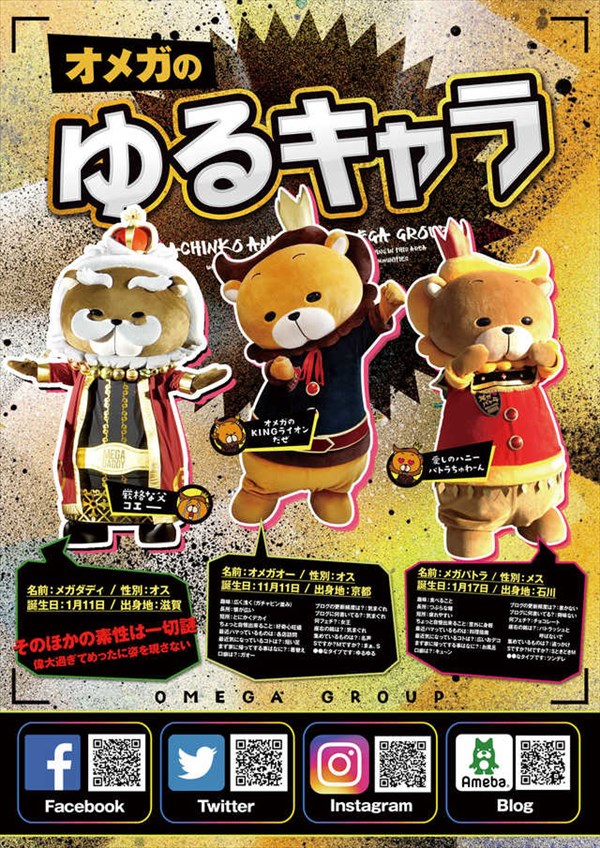 エンターテイメントオメガ向日市の最新情報画像