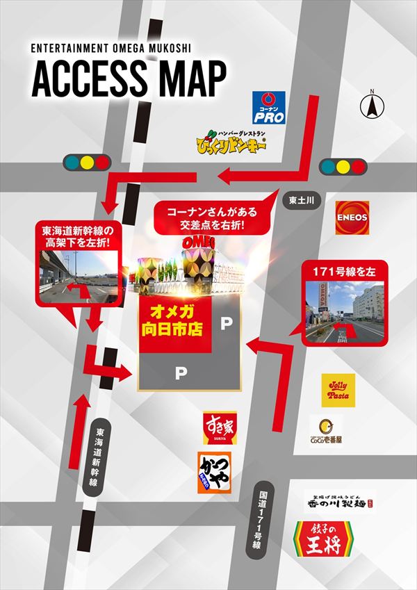 エンターテイメントオメガ　向日市の最新情報画像