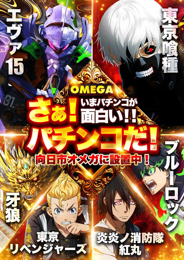 エンターテイメントオメガ 向日市の最新情報画像