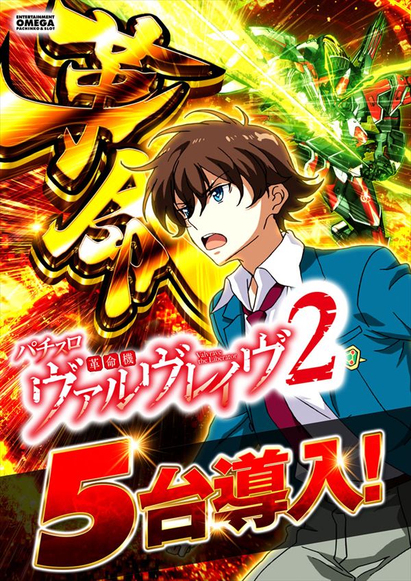 エンターテイメントオメガ　向日市の最新情報画像